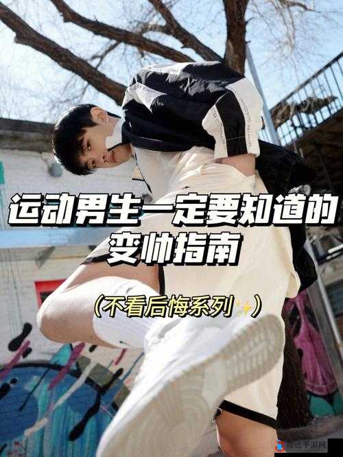 男生女生一起相嗟嗟嗟轮滑鞋：快乐运动青春飞扬的美好时光