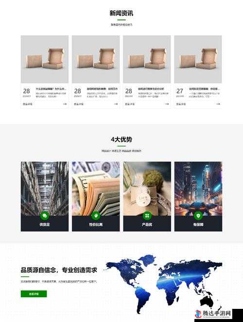成品网站:提供优质内容与便捷服务的专业平台