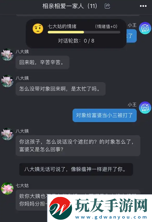 为了逃避过年的催婚压力