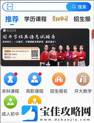 在浙学网页版登录入口地址