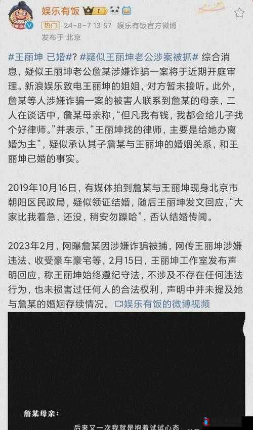 今日吃瓜爆料红领巾：娱乐圈最新鲜热辣的八卦消息