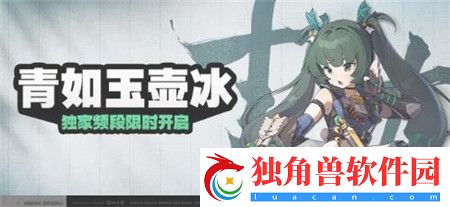 绝区零青如玉壶冰调频怎么玩-绝区零青如玉壶冰调频说明