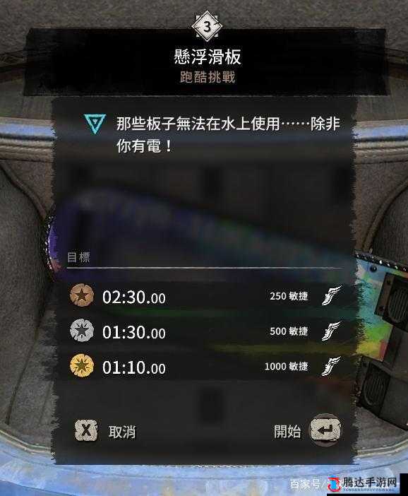 消逝的光芒2悬浮滑板怎么得,获取方法介绍