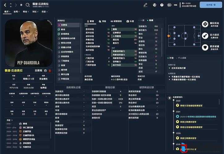 足球经理2022,耐力体质属性详解与保持策略