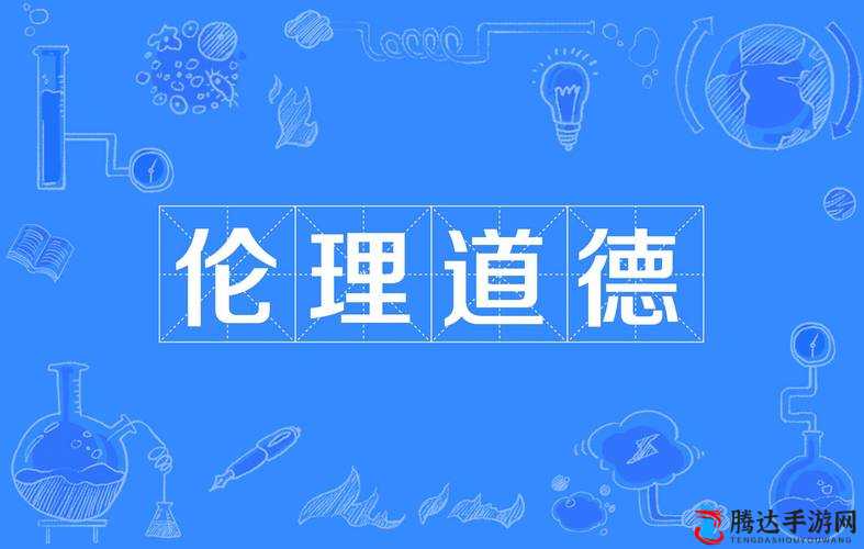 搞中出这种行为违背伦理道德且不适当不应该宣扬