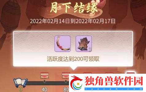 念逍遥元宵节活动-缘定金宵活动上线时间