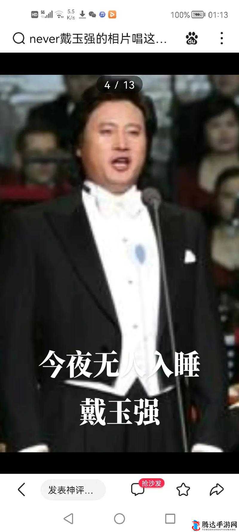 今夜无人入睡女人观看量破百万赞火爆全网引热议