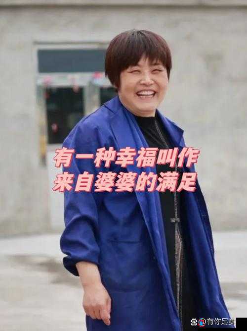 善良的儿媳:用爱诠释家庭责任