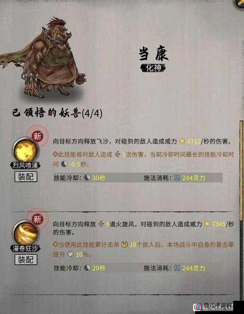 鬼谷八荒昊天眼怎么学技能,昊天眼技能领悟方法介绍