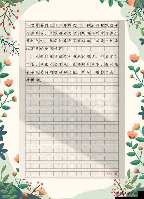 成长的秘密 16 集观后感:探寻成长背后的深刻启示