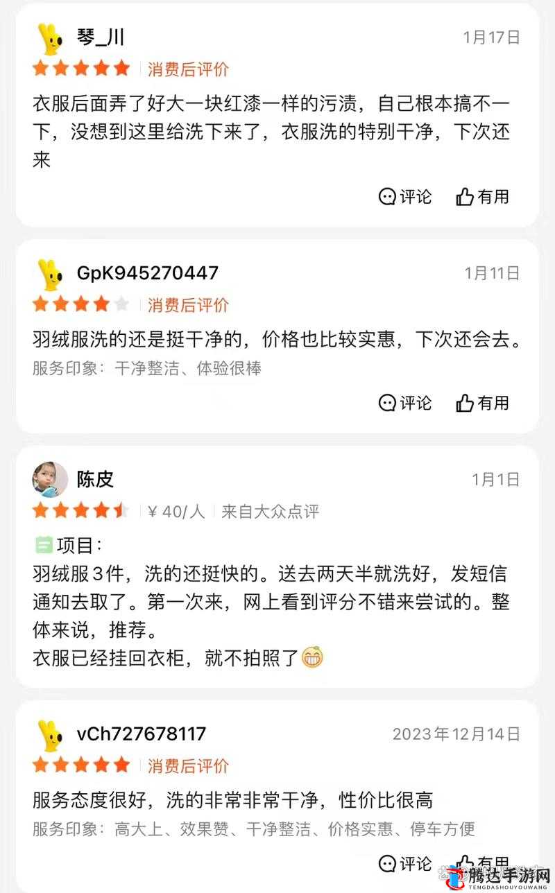 干洗店的小信 1-2:贴心服务,衣物洁净无忧