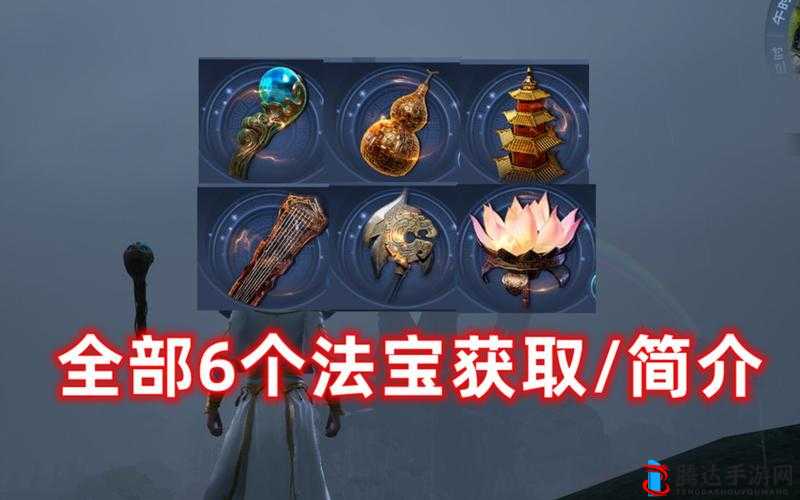 太荒初境法宝升级方法介绍