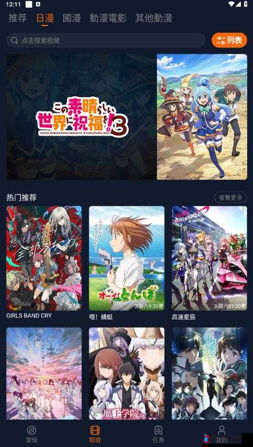 囧次元动漫APP正版下载:畅享精彩动漫世界的必备选择