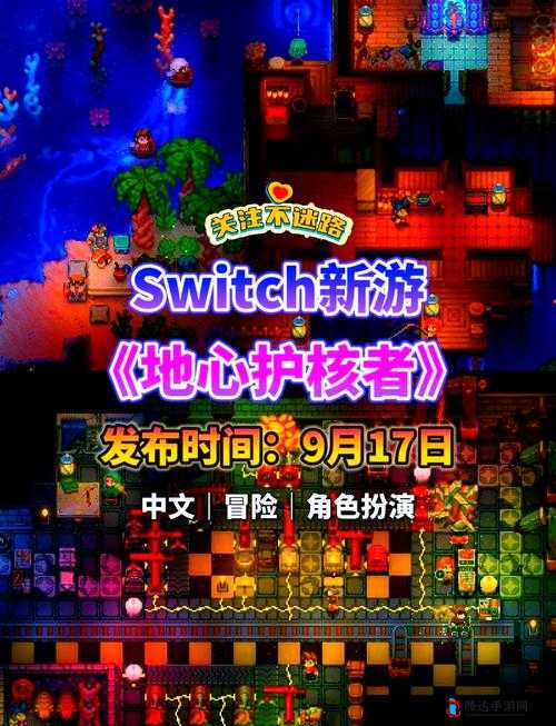 地心护核者怎么联机,联机方法详细介绍