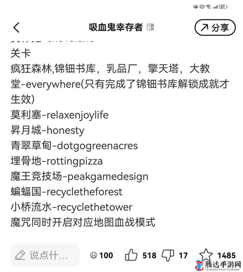 吸血鬼幸存者符文追踪器解锁秘籍,轻松达成成就,解锁强力武器