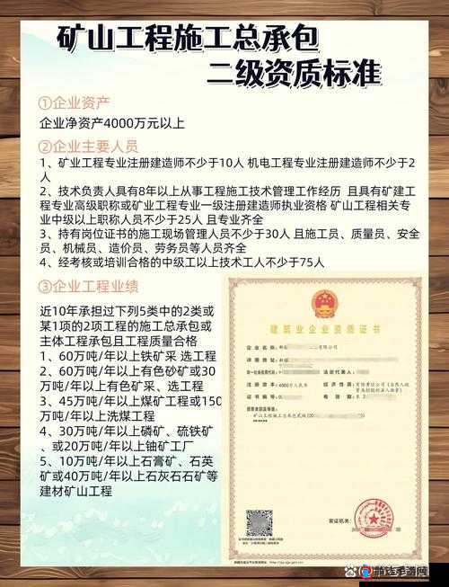 施工总承包二级升一级要求的关键要点及相关规定
