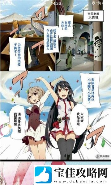 速速动漫最新版app下载安装