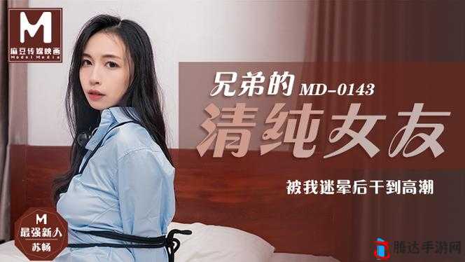 尤媚 md0174 苏语棠:展现别样魅力