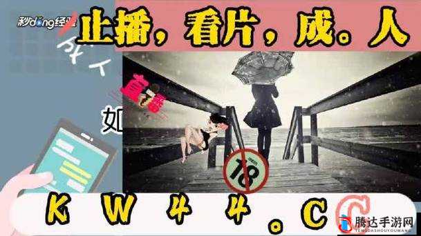草莓榴莲秋葵绿丝污 iOs 无限看完全不收费,高清画质无广告,畅享视觉盛宴