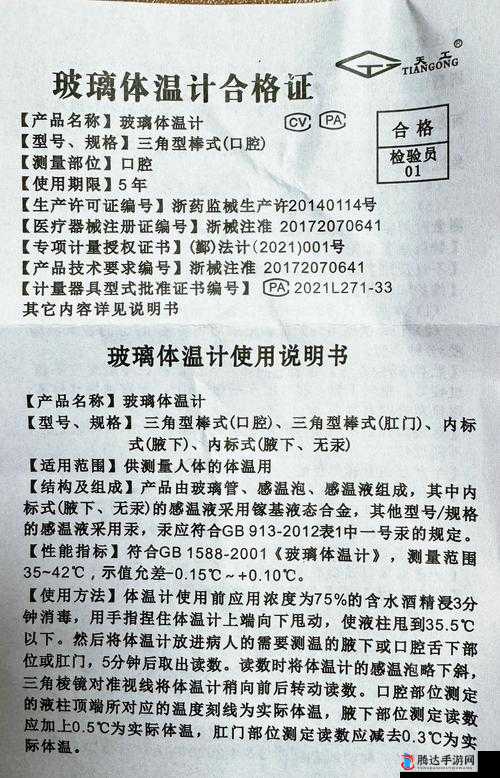 暖雪水银怎么用,使用方法说明