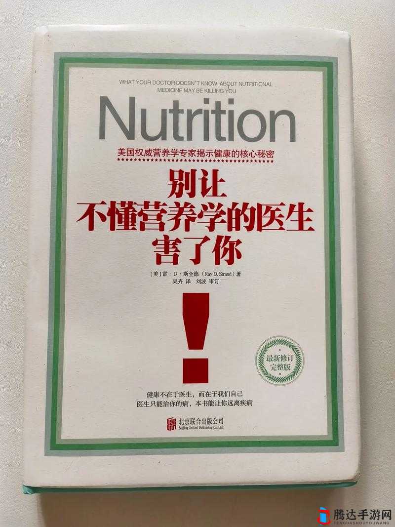 可不可以干湿你医生：探究医疗行为的伦理边界