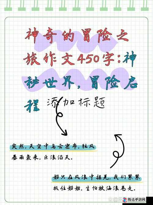 只因欧派,一个充满想象的冒险之旅