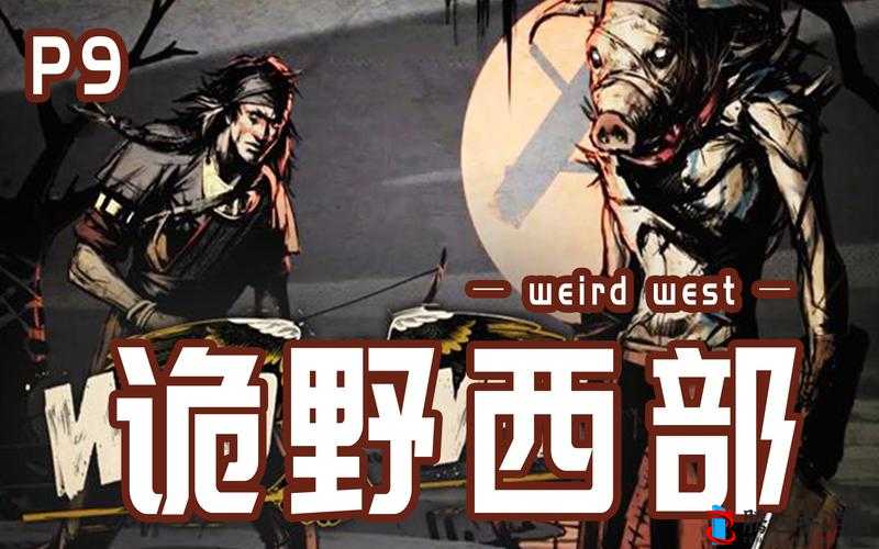 诡野西部探险必备，万能钥匙获取全攻略，解锁游戏世界的无限可能