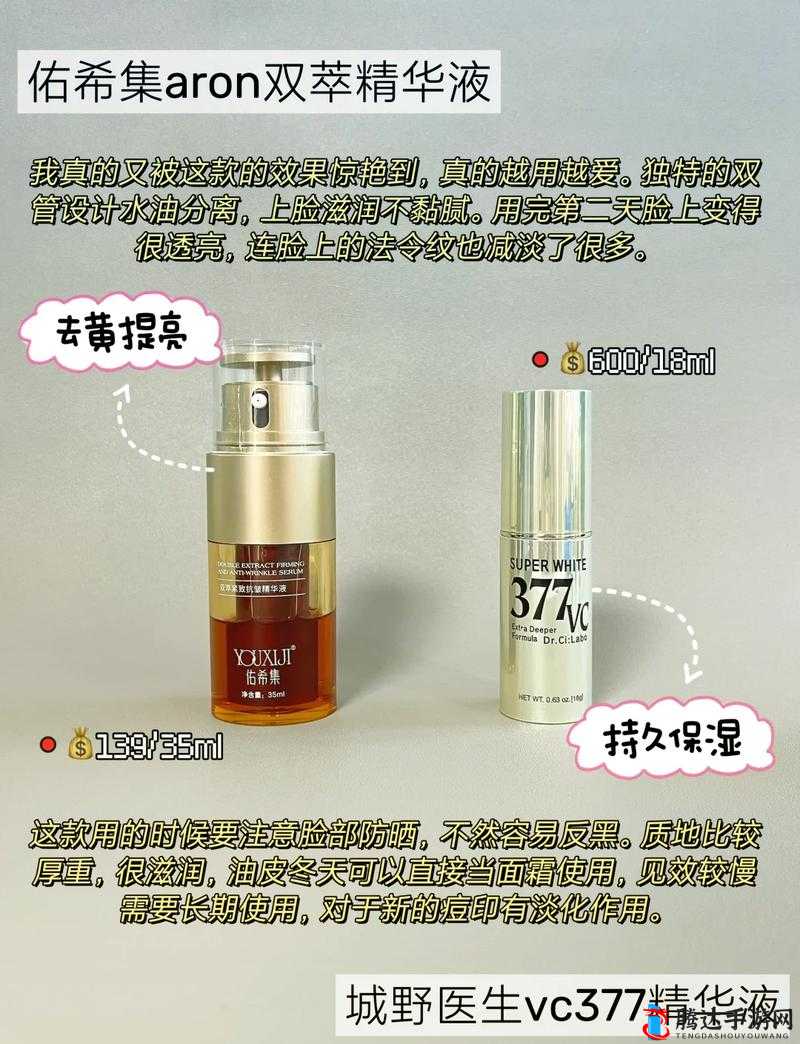 亚洲精华国产精华液的护肤功效-让肌肤焕发迷人光彩的秘密武器