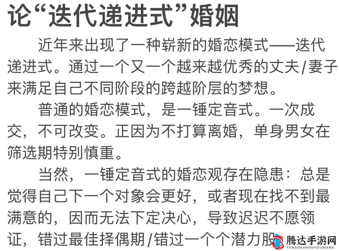 和朋友换娶妻了 4:一段跨越友情与婚姻的复杂关系