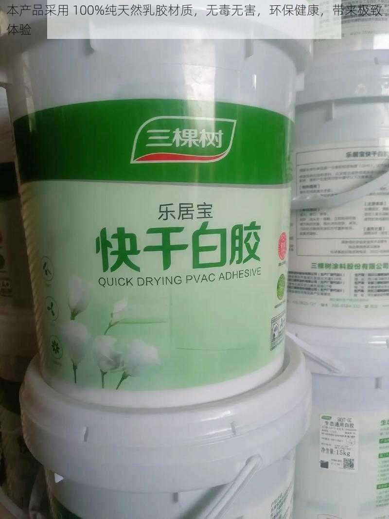 本产品采用 100%纯天然乳胶材质，无毒无害，环保健康，带来极致体验