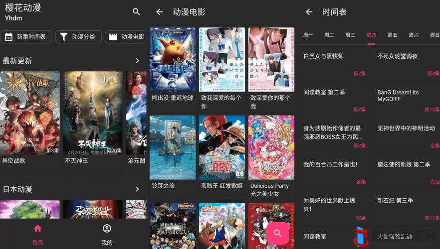 4399 在线观看免费观看日本:畅享精彩动漫影视资源