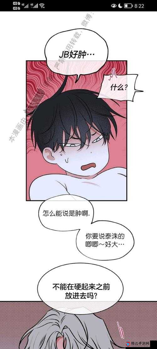 韩漫免费漫画入口页面弹窗登录：畅享精彩漫画世界