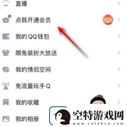 qq怎么克隆转移好友