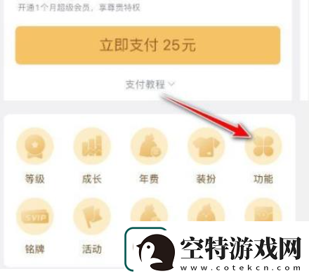 qq怎么克隆转移好友