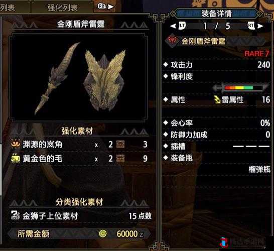 怪物猎人崛起,爵银龙盾斧打法技巧全揭秘