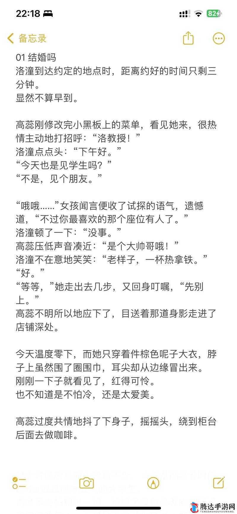 在睡前与宋初衍的独特 C1V1 故事