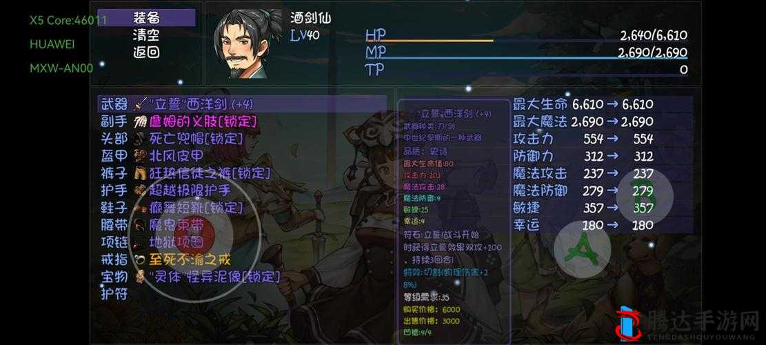 再刷一把酒剑仙怎么获得,详细方法介绍