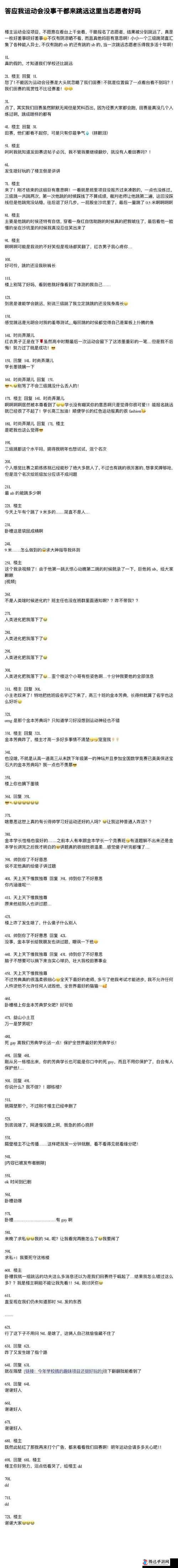 在学霸的鸡上背单词双楠:别样的学习体验与感悟