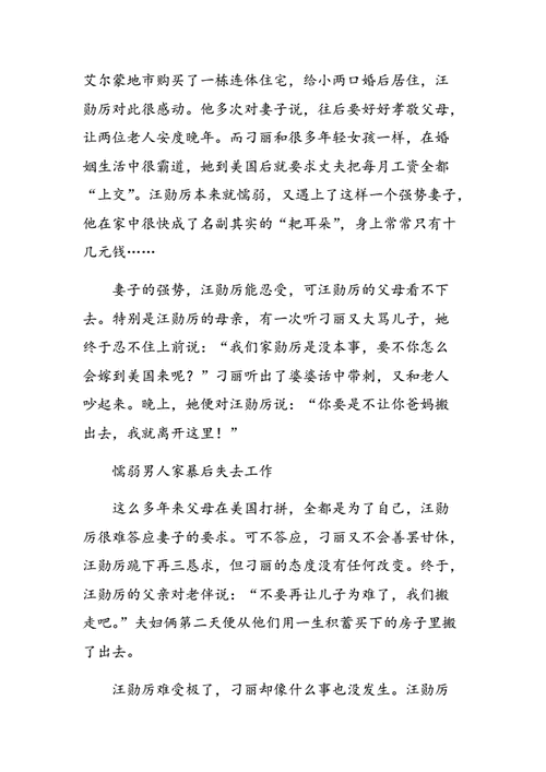 女婿有劲枪枪到底:这独特的表述背后蕴含着怎样的故事呢