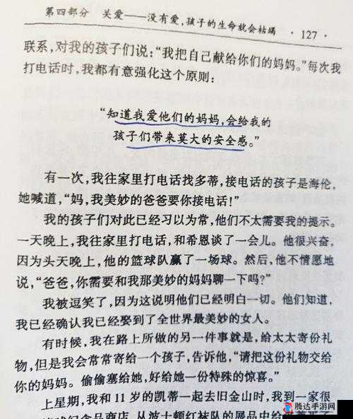 日本亲子薍伦××××69:独特亲子关系引发的别样思考