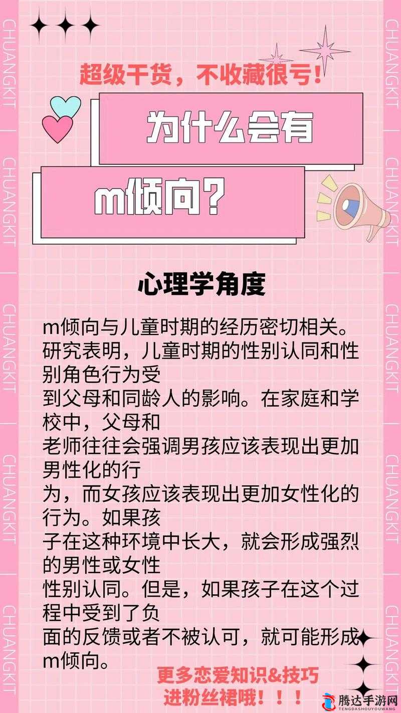 S 对 M 的 100 条规定:全面细致的行为准则指南