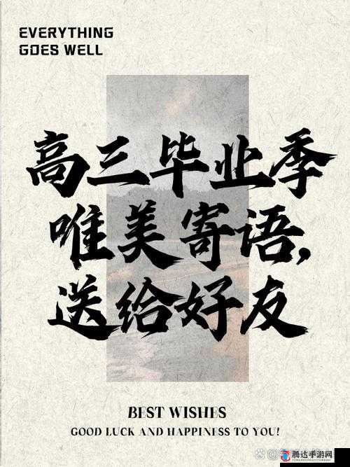 岁岁常欢愉校园 1V1 结局:青春岁月里的永恒陪伴与成长