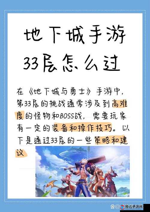 骰子地下城30层中毒成就解锁全攻略，策略布局与技巧运用完美融合指南