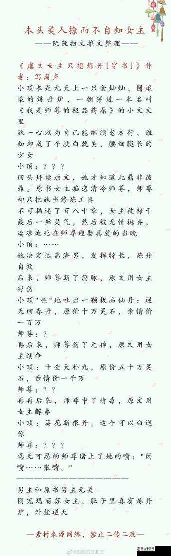 刚穿书就被反派们爆炒了:是意外还是阴谋?