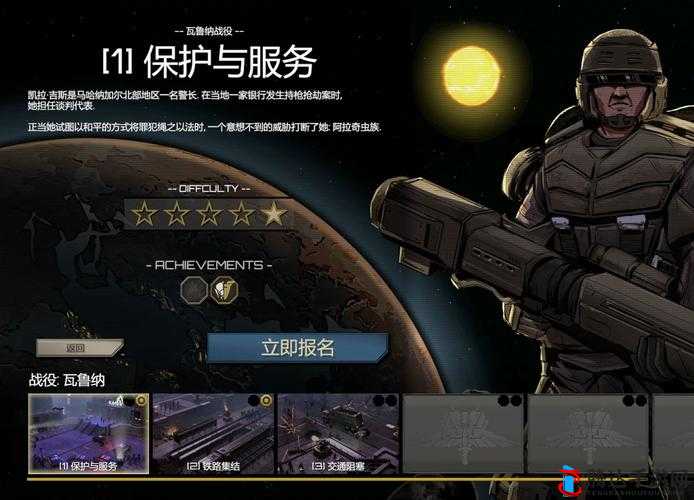星河战队人类指挥部无线电兵的作用与详细用法