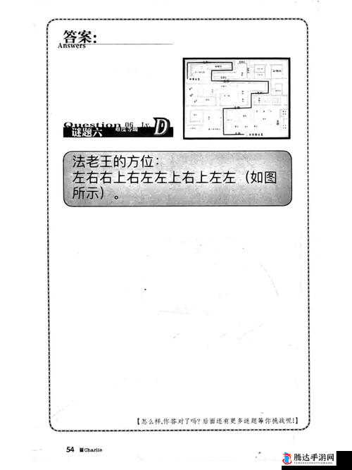 林中小女巫杠杆谜题解法及谜题答案一览