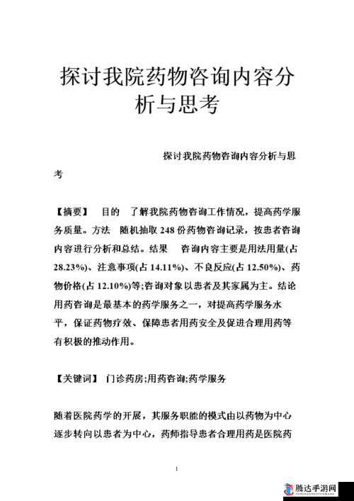 关于偷操行为引发的一系列思考与探讨