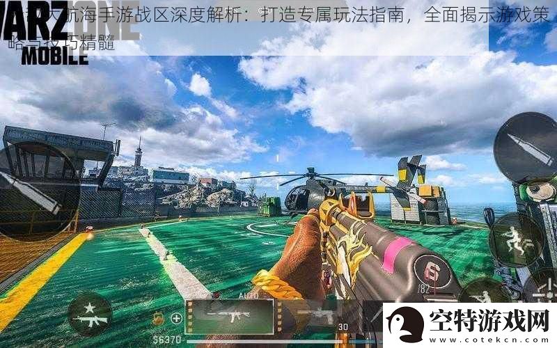 无敌大航海手游战区深度解析：打造专属玩法指南-全面揭示游戏策略与技巧精髓