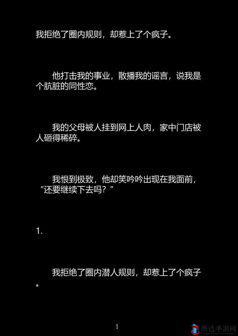 黑色爆料每日分享:揭秘娱乐圈不为人知的秘密