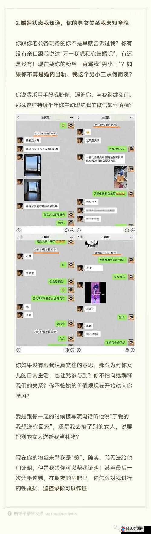 男女*逼软件相关内容不宜宣扬和传播